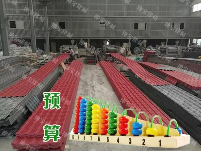 【購(gòu)前必知】如何計(jì)算合成樹脂瓦的用量,？