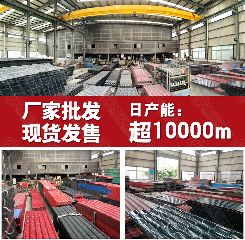 云南樹(shù)脂瓦廠家 云南樹(shù)脂瓦廠家