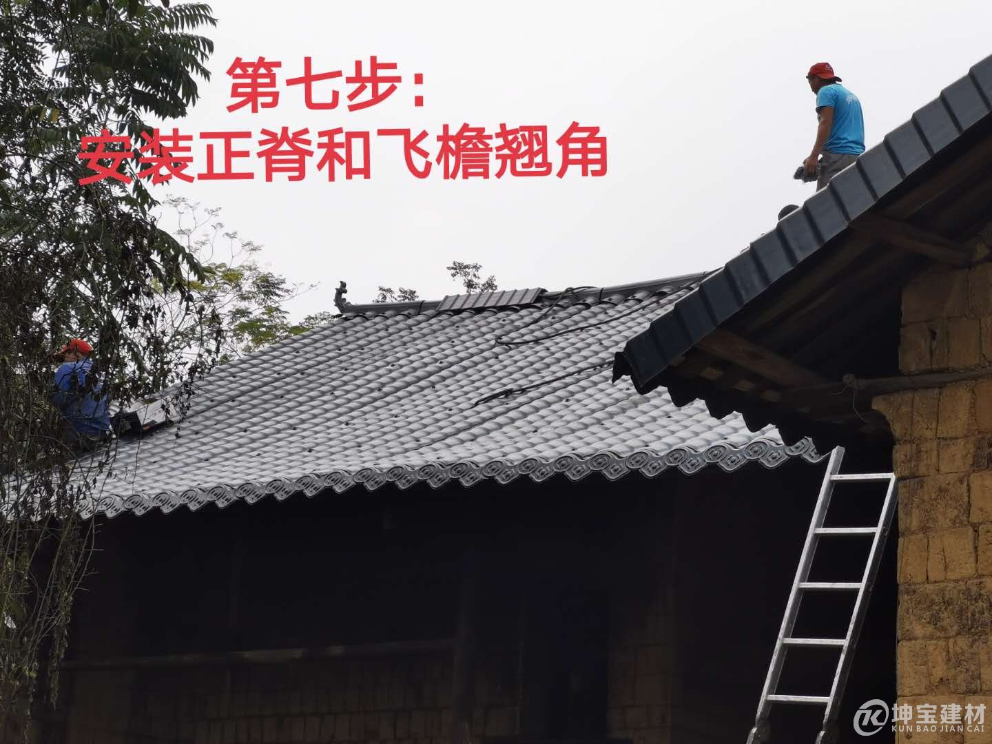 樹脂瓦安裝步驟,,品牌樹脂瓦 樹脂瓦安裝步驟,品牌樹脂瓦