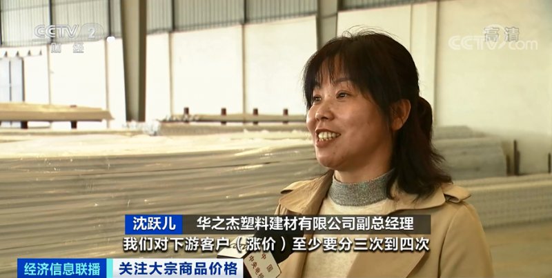 央視：今年節(jié)后原材料漲價(jià)十幾次,，已致裝修公司不敢接單,！